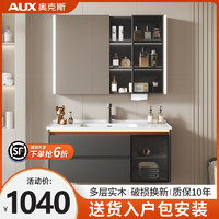 AUX 奥克斯 实木浴室柜 高级灰80 带抽纸孔/全镜柜+雷达感应柜