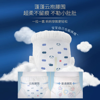 HUGGIES 好奇 屁屁“面膜”系列 拉拉裤