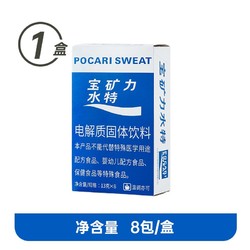 POCARI SWEAT 寶礦力水特 粉末沖劑電解質固體飲料 1盒共計（13g*8袋）