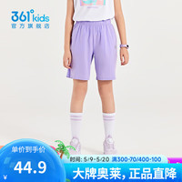 361°童装男女童梭织五分裤夏季小中大童运动裤男童短裤 阳光紫1702 150cm