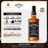 杰克丹尼 Jack Daniels）黑标700ml美国田纳西州威士忌JackDaniel进口洋酒调和型 黑标700ml