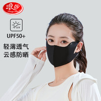 Langsha 浪莎 UPF50+全脸防晒口罩