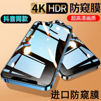 Greatyi 浩憶 iPhone全系列 高清透明鋼化膜 2片裝