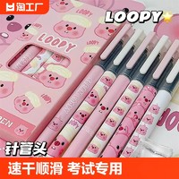 小野冲呀 LOOPY露比直液式走珠笔ins风小海狸可换芯速干顺滑三丽鸥中性笔刷题笔考试专用速干0.5mm黑笔圆珠笔