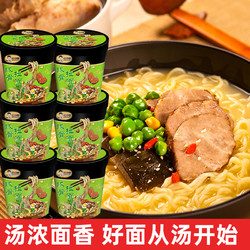 花间巷 日式豚骨拉面桶装泡面整箱小桶面即食宿舍速零食批发夜宵