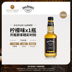 JACK DANIEL‘S 杰克丹尼 Jack Daniels）威士忌 原裝進口 預調酒 可樂/檸檬/蘋果味 單瓶/6瓶/24瓶裝330ml 檸檬味-1瓶