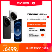 Xiaomi 小米 14 Ultra 5G手机