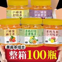 卓旺 蜂蜜柚子茶青桔柠檬百香果茶果酱茶冲饮小包装柠檬水果茶
