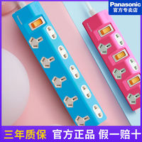 Panasonic 松下 插线板插排电源接线板拖线板排插板1.8米独立开关多功能插座