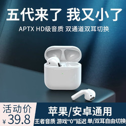 XXTV Air无线蓝牙耳机4代单双耳入耳式降噪运动音乐耳机适用于苹果华为OPPO小米荣耀vivo手机通用 旗舰pods4 安卓/iOS手机通用