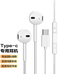 众度 苹果有线耳机安卓半入耳高清重低音耳机iphone/华为/opp/小米/vivo等电子产品通用 type-C接口