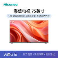 Hisense 海信 电视 75D3N 75英寸 120Hz高刷 MEMC 2+64GB 智控语音平板电视