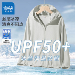 JEANSWEST 真維斯 男童防曬衣 UPF50+ 灰/J純色 130