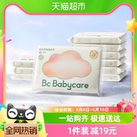 88VIP：babycare 云柔巾婴儿专用保湿乳霜纸 40抽10包
