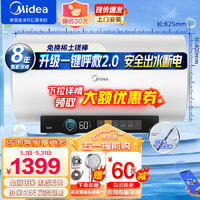 Midea 美的 60升电热水器电8倍增容家用储水式 稀土免换镁棒 3300W变频速热F6033-CA3S(HE)