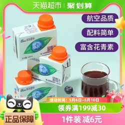 稼乐碧林 蓝莓汁100mL*24盒家庭装整箱饮料饮品健康网红浓缩果汁