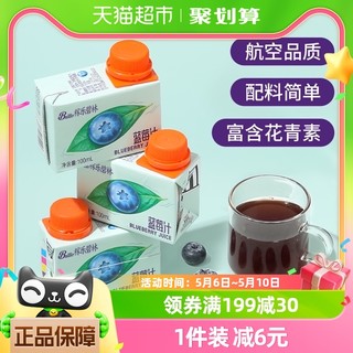 88VIP：稼乐碧林 蓝莓汁100mL*24盒家庭装整箱饮料饮品健康网红浓缩果汁