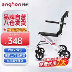 英航 ENGHON）轮椅手动车带拉杆 便携式碳钢款EH06