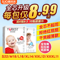 YUBEST 优贝舒 自然优趣系列 纸尿裤