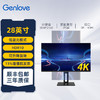 移动端：GenLove 28英寸4K超清IPS屏 升降旋转竖屏 10bit 办公设计家用副屏台式电脑显示器 G28L22SU