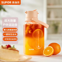 SUPOR 苏泊尔 大容量塑料水杯 1.6L蜜桃粉KCP16JP10