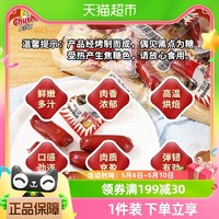 88VIP：Chushi 厨师 小香肠炭烤迷你肠200g肉枣烤肠休闲零食小吃良品铺子同款平替