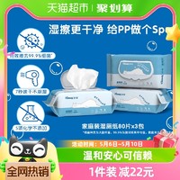 88VIP：Kleenex 舒洁 湿厕纸 80p*3