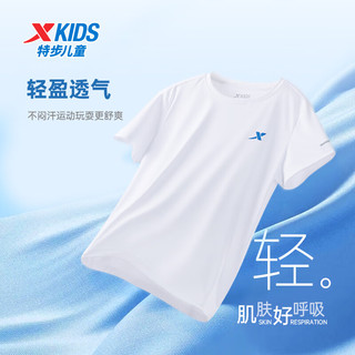 特步（XTEP）童装儿童短袖T恤男童夏装薄款中大童速干衣打底衫 珍珠白【小logo】 140cm