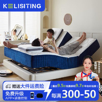 KELISITING 电动分体床垫3D智能升降1.8M助起现代卧室定制按摩多功能零重
