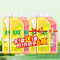AXE 斧头 牌洗洁精大桶家用官方旗舰店柠檬香2斤