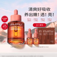 PMPM 玫瑰红茶修护屏障补水抗氧角鲨烷护肤精华面部精油
