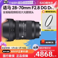 SIGMA 适马 28-70mm F2.8 DG DN全画幅街拍大光圈2870微单镜头