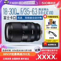 TAMRON 腾龙 18-300mm B061X 富士X卡口APS-C画幅大变焦镜头18300