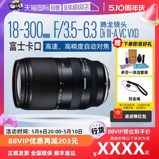 TAMRON 腾龙 18-300mm B061X 富士X卡口APS-C画幅大变焦镜头18300