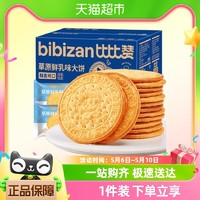 88VIP：bi bi zan 比比赞 鲜乳大饼500g早餐小吃办公室解馋零食休闲食品