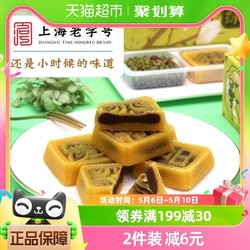 老香斋 老式绿豆糕礼盒装310g绿豆饼豆沙馅小吃下午茶点心上海特产