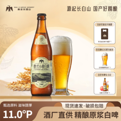 麦吉翁 精酿啤酒原浆德式小麦白啤450ml*4瓶装艾尔国产