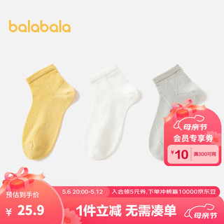巴拉巴拉儿童袜子夏季网眼袜子薄款透气男童女童净色简洁潮三双装 白灰色调00312 80cm