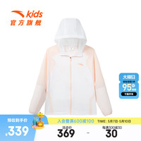 ANTA安踏儿童小光甲防晒衣女童梭织薄外套2024夏季简约透气凉感运动皮肤衣 纯净白/浣纱粉-2 160cm