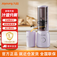 Joyoung 九阳 家用榨汁机 汁渣分离 可做冰激凌 Z5-LZ520