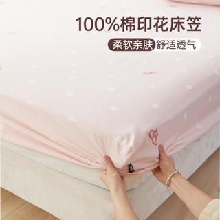 全棉亲肤印花床笠可替换床上用品宿舍家用床罩床笠