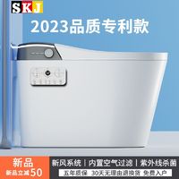 SKJ 水可节 德国SKJ智能马桶全自动一体式家用无水压限制卫生间坐便器虹吸式