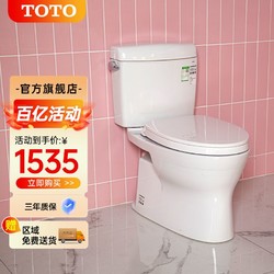 TOTO 东陶 卫浴小户型家用马桶智洁防臭坐便器CW830EB+SW833( 04-B)