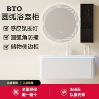 BTO 板陶 简约圆形智能浴室镜一体浴室柜现代卫生间带灯镜子梳妆台储物
