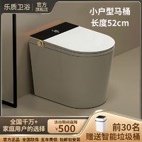 乐质 日本乐质马桶家用小户型智能马桶卫浴一体全自动翻盖无水压限制