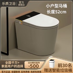 乐质 日本乐质马桶家用小户型智能马桶卫浴一体全自动翻盖无水压限制