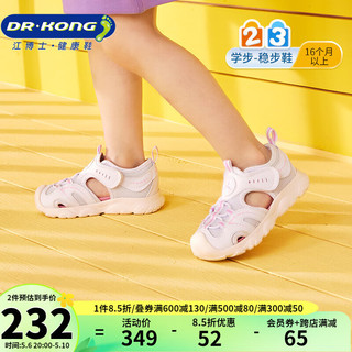 江博士夏季男女童运动风儿童凉鞋 1-3岁宝宝学步鞋 潮流幼儿童鞋 白色 22码 脚长约12.7-13.3