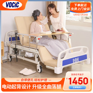 VOCIC 全自动护理床医院医疗床 VH22电动起背