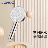 JOMOO 九牧 花洒喷头浴室增压出水手持花洒头 S260033-2B01-1