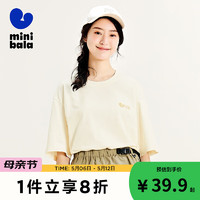 迷你巴拉【mini亲子】男童女童短袖T恤成人夏季一家三口5A级抑菌宽松柔软 奶白10501 180cm